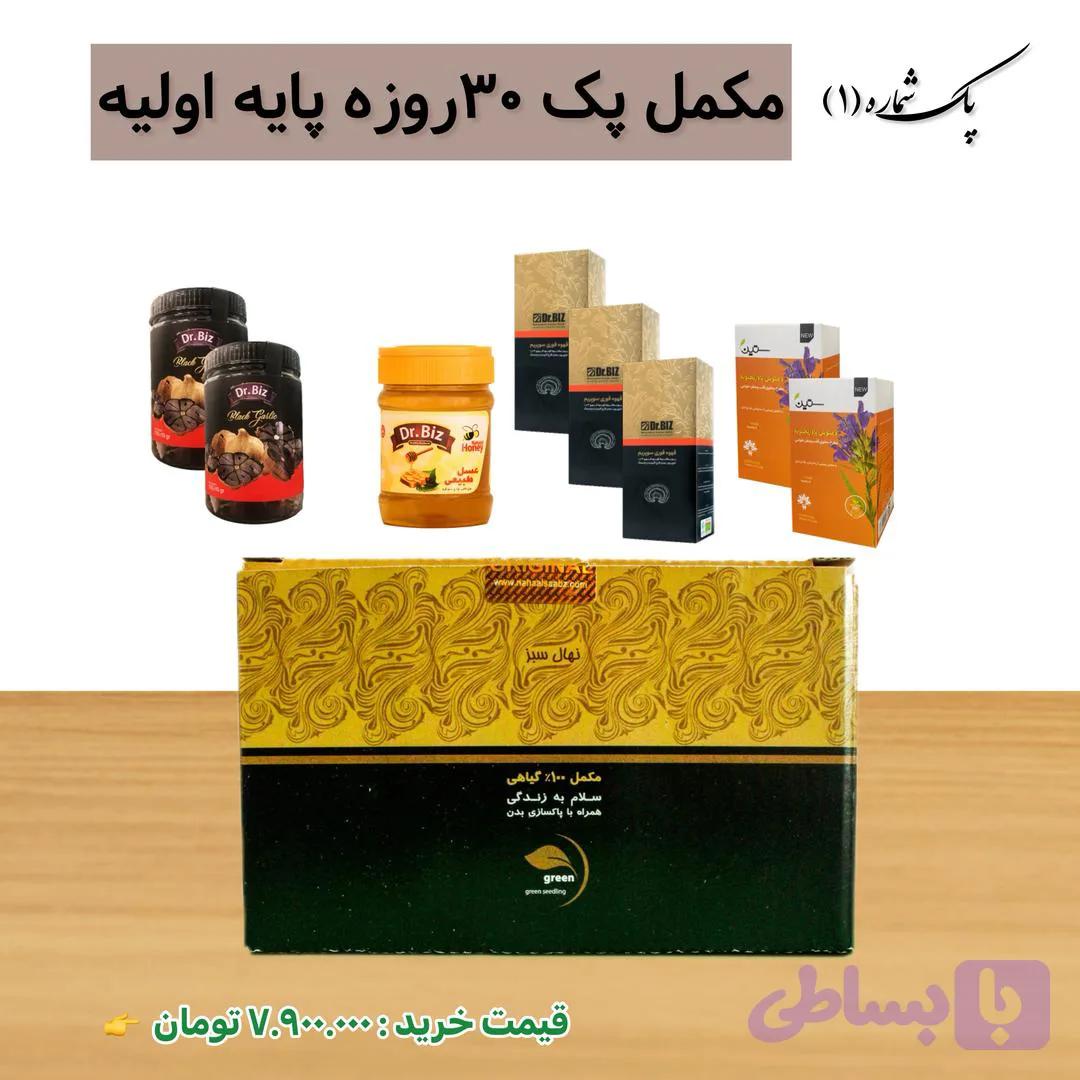 مکمل پک 30 روزه اولیه