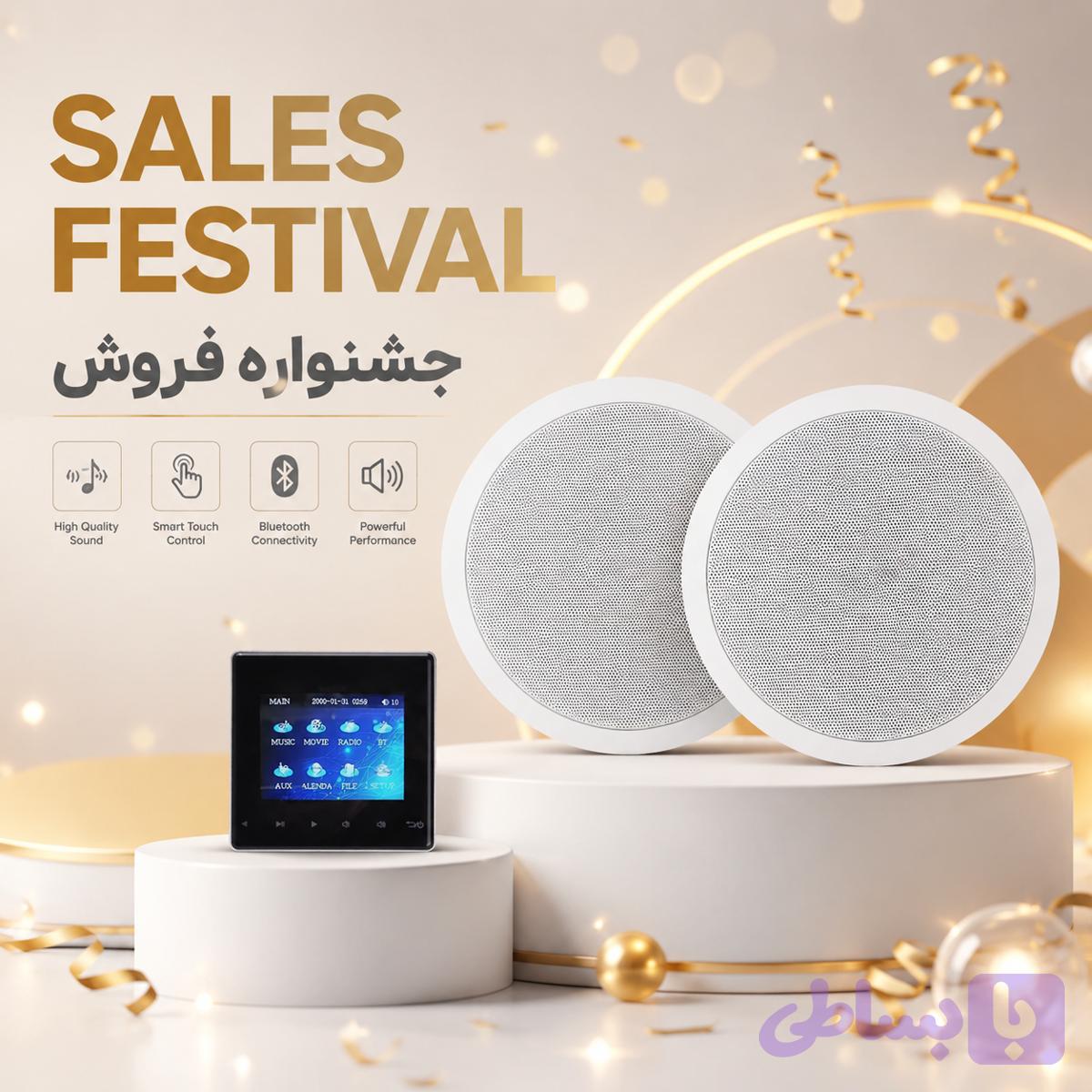 پک سیستم صوتی دیواری AMZ + اسپیکر سقفی 20 وات (2 عدد) — تصویر 1