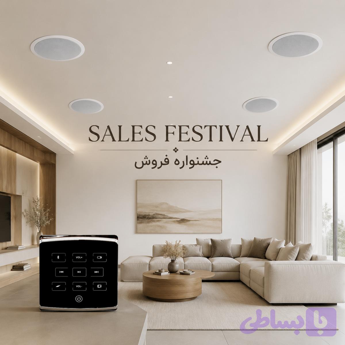 پک سیستم صوتی دیواری AMY + اسپیکر سقفی 20 وات (4 عدد) — تصویر 1