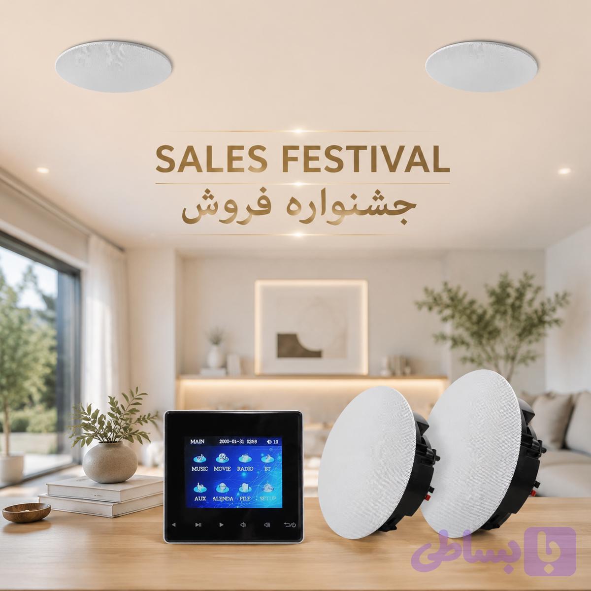 پک سیستم صوتی دیواری AMZ + اسپیکر سقفی 25 وات (2 عدد) — تصویر 1
