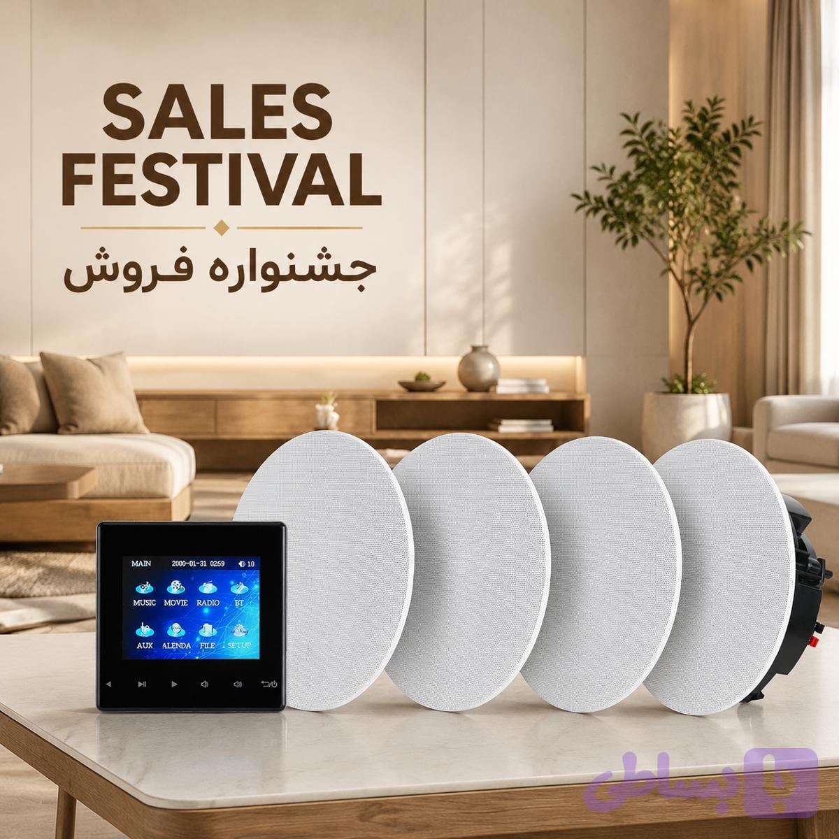 پک سیستم صوتی دیواری AMZ + اسپیکر سقفی 25 وات (4 عدد) — تصویر 1