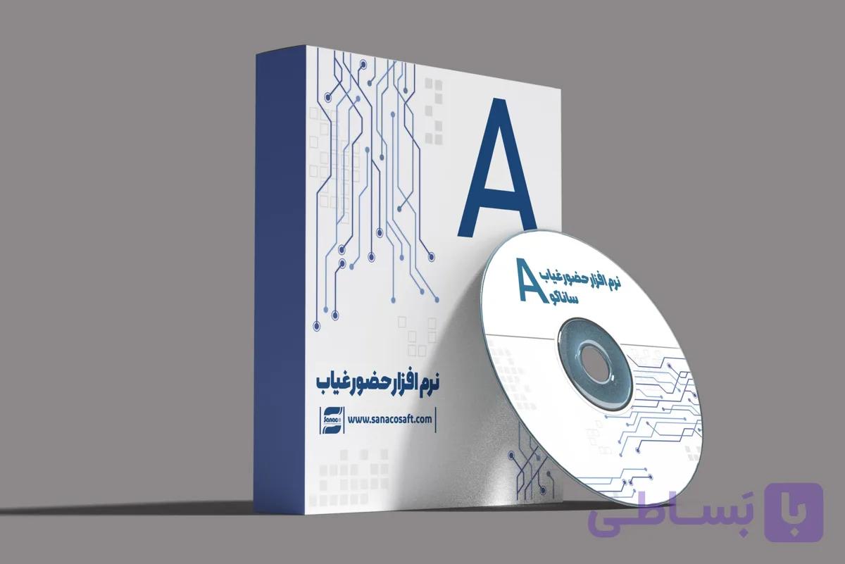 نرم افزار حضور غیاب سطح A+