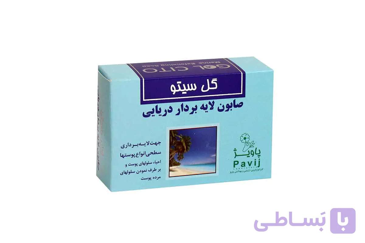 صابون لایه بردار دریایی گل سیتو