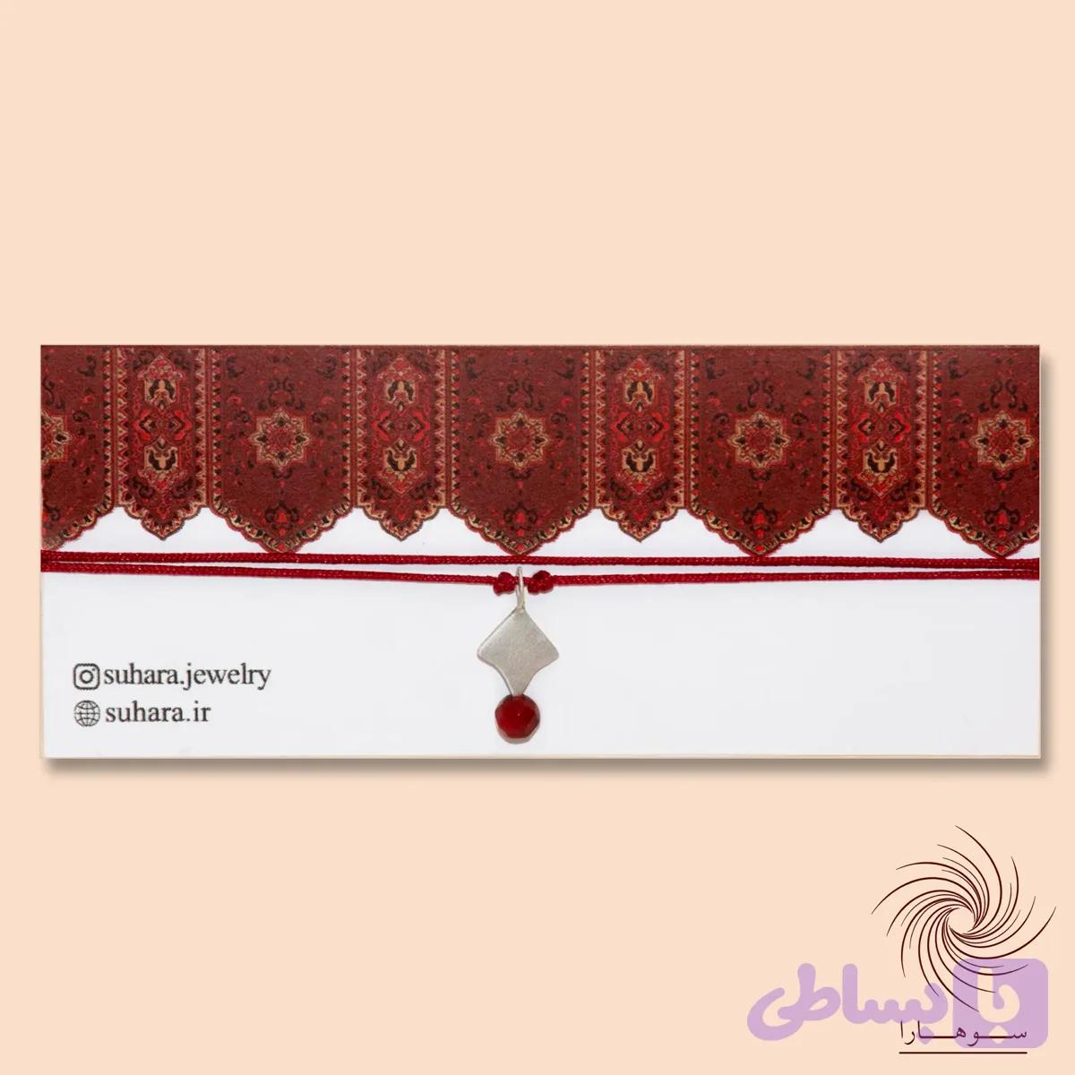 دستبند دستساز نقره با سنگ زرشکی