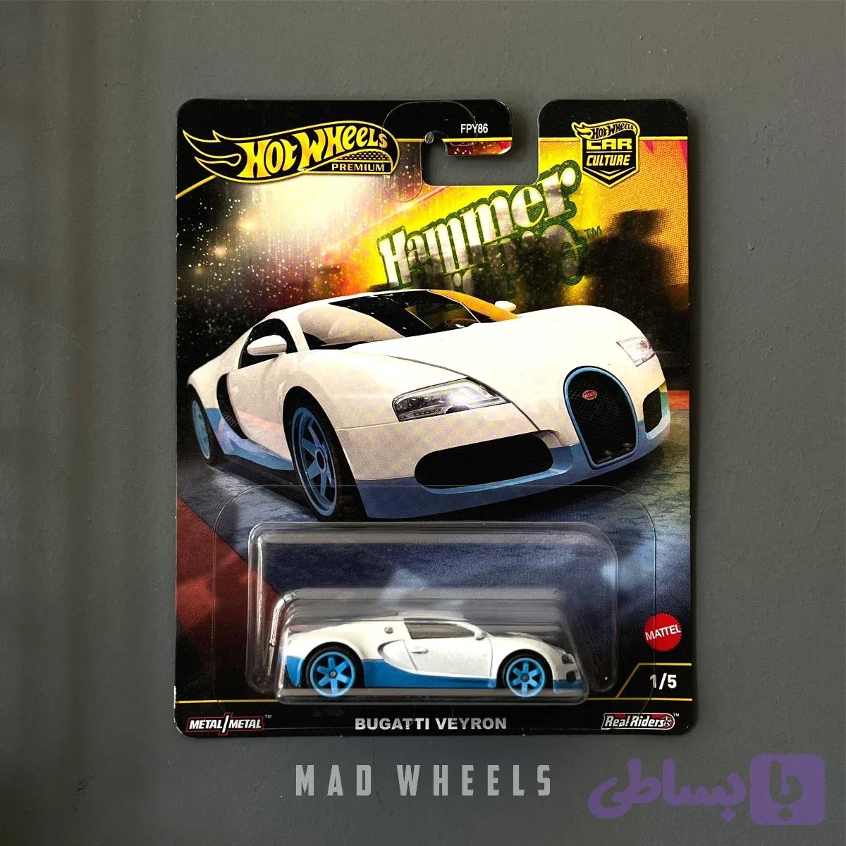 ماکت ماشین فلزی بوگاتی ویرون (Bugatti Veyron) هات ویلز پرمیوم سری Hammer Drop | مقیاس ۱:۶۴ — تصویر 1