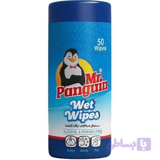 دستمال مرطوب مستر پنگوئن استوانه ای سایز 15*20 نرم کننده و حجم دهنده مو 50 برگی