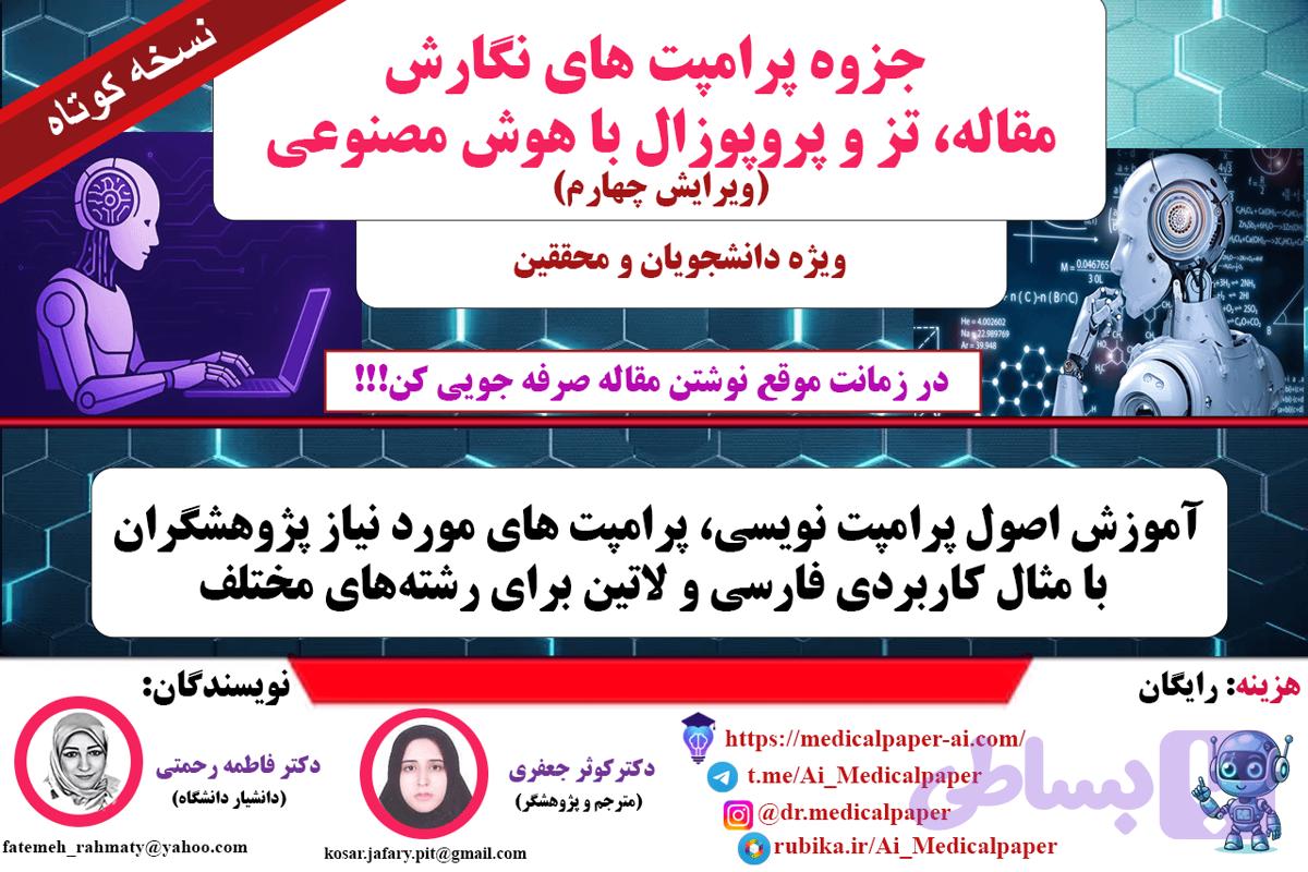 جزوه پرامت کوتاه — تصویر 1
