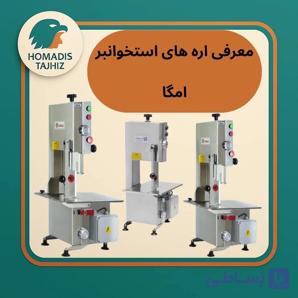 اره استخوان بر ۱۵۵ امگا