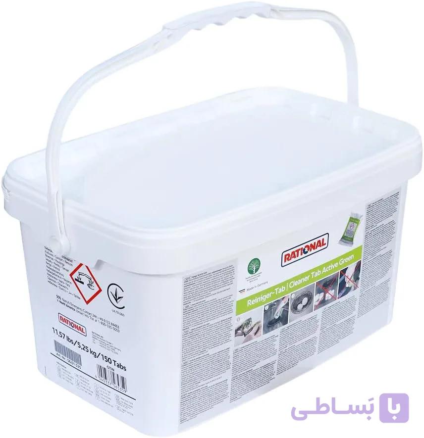 قرص پاک‌کننده صنعتی آلمانی Rational Active Green – بسته 150 عددی — تصویر 1