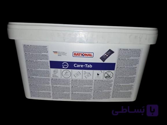 قرص مراقبت و جرم‌گیری آبی Rational Care Tabs – 150 عددی × 40 گرم | آماده ارسال. — تصویر 1