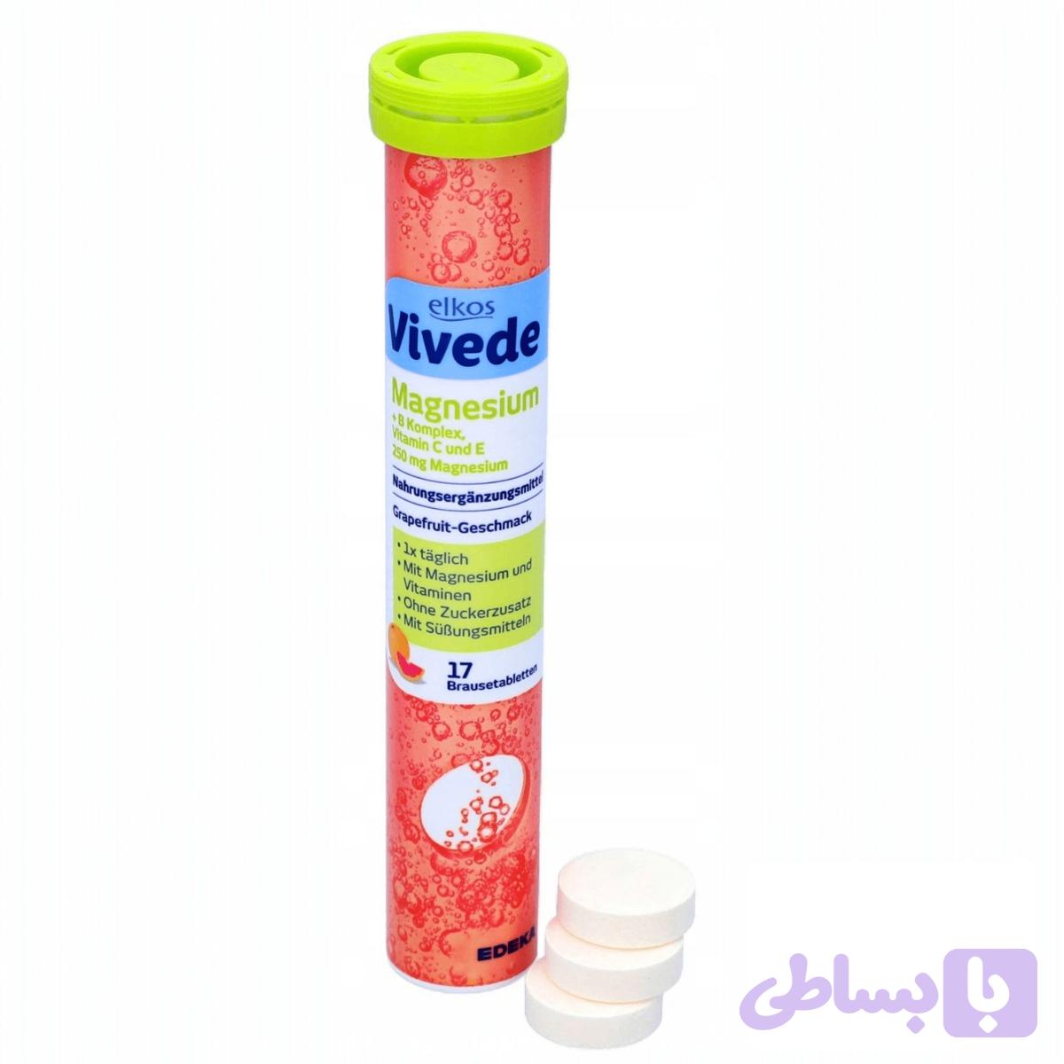 قرص جوشان منیزیم الکاس ویوده Vivede آلمان