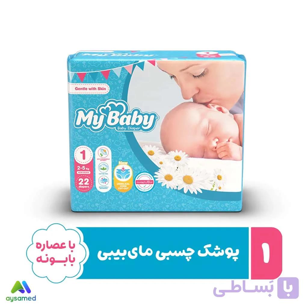 پوشک مای بیبی مدل سری مهربان با پوست سایز 0 بسته 22 عددی — تصویر 1