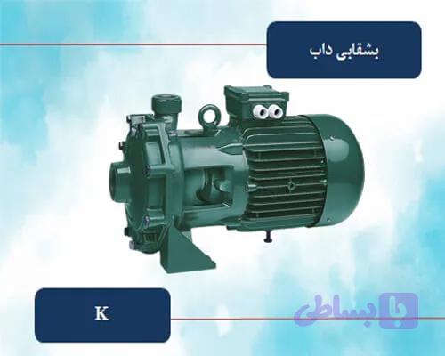 پمپ سانترفیوژ داب سری K
