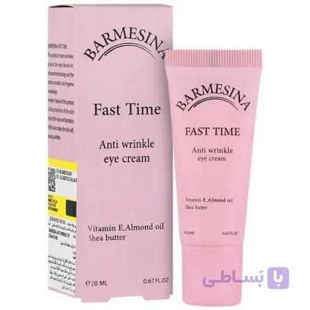 کرم دورچشم فست تایم بارمسینا 20 میل