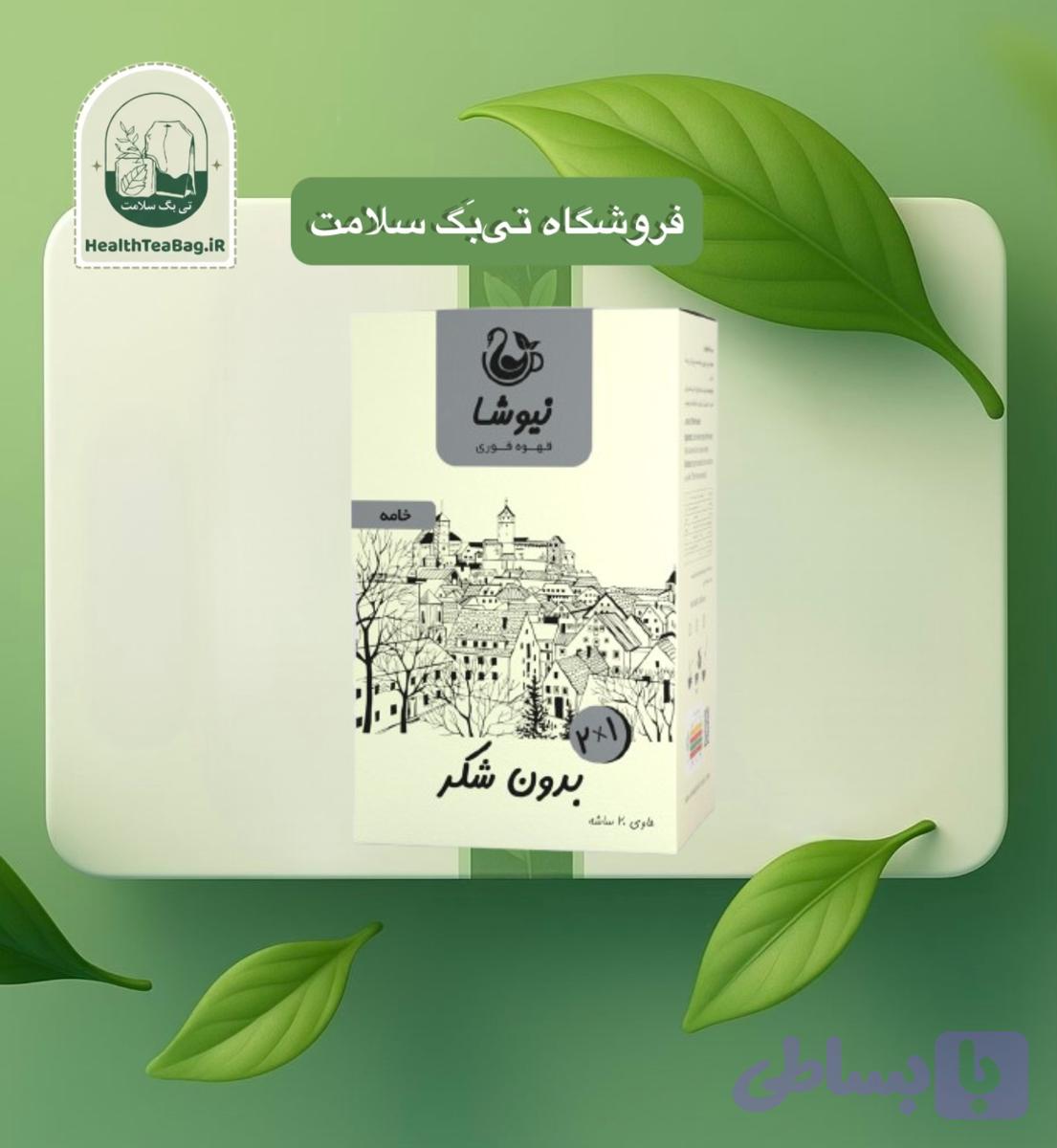 کافی میکس 2 در 1 خامه بدون شکر