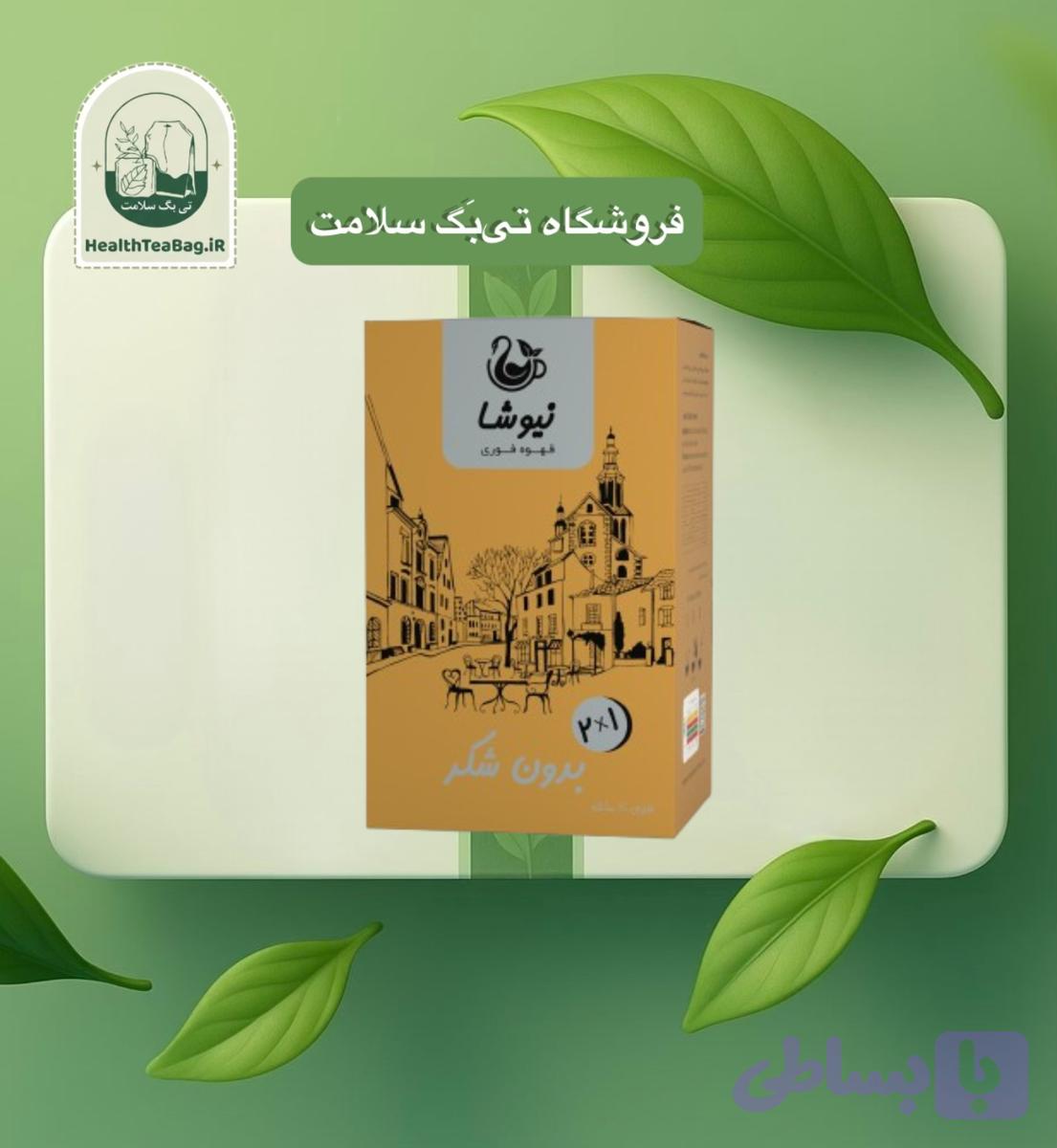 کافی میکس 2 در 1 بدون شکر