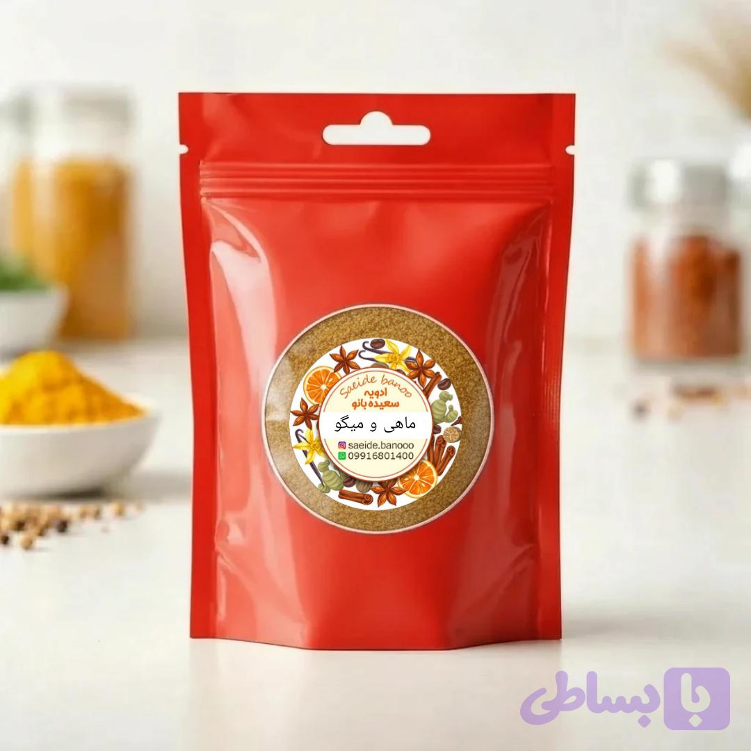 ادویه ماهی و میگو جنوبی مخصوص