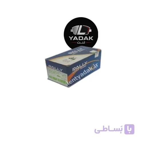 لنت ترمز جلو دنا توربو ( DENA - TURBO) برند RALLY
