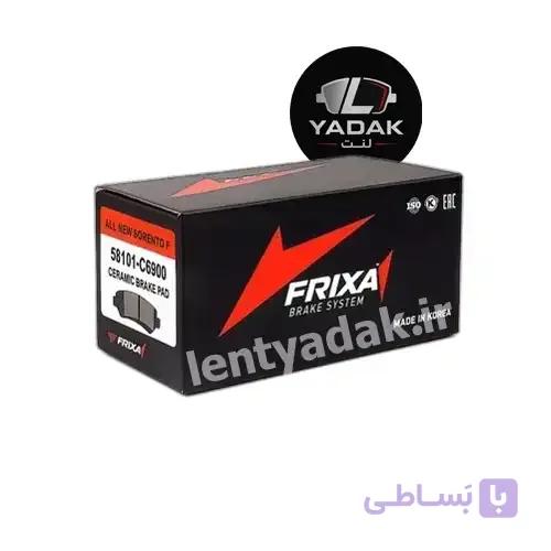 لنت ترمز جلو کوییک برند (FRIXA)