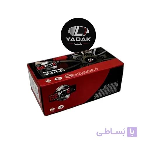 لنت ترمز جلو ام وی ام 550 (MVM 550) برند BEKTER