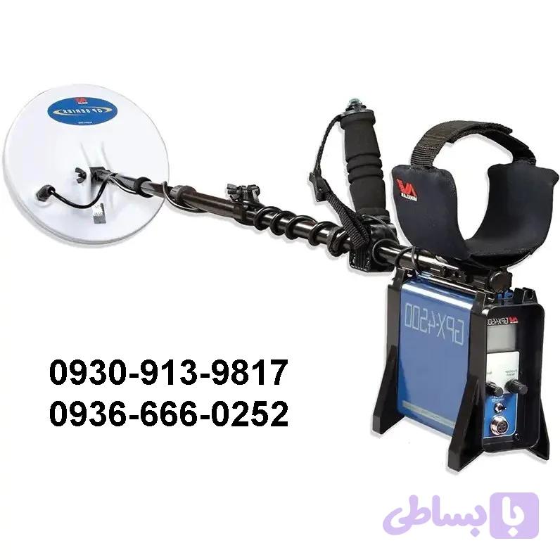 فلزیاب GPX 4500 جی پی ایکس — تصویر 1
