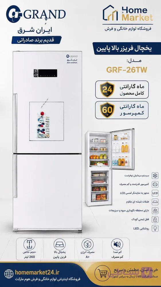یخچال فریزر کمبی24فوت یخساز اتومات هوم بار دارG40-گرند-کد14