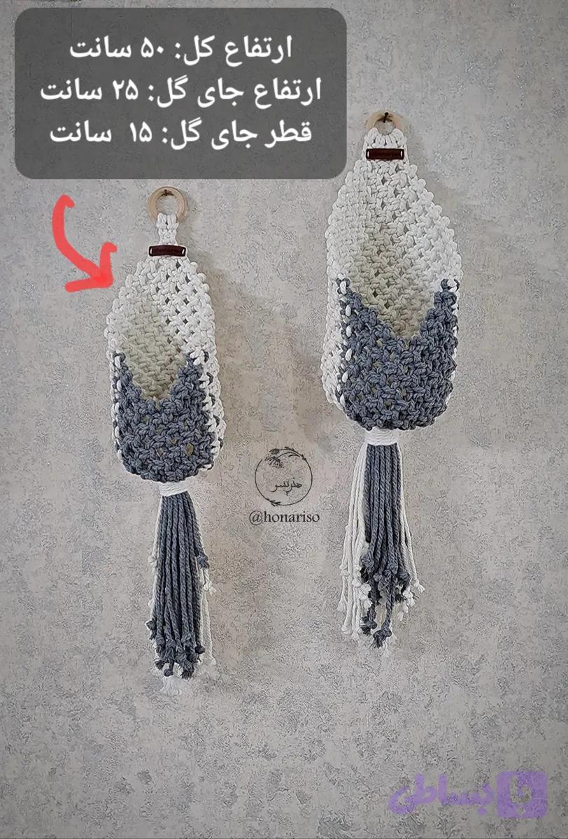 آویز گل مکرومه مدل لونه ای