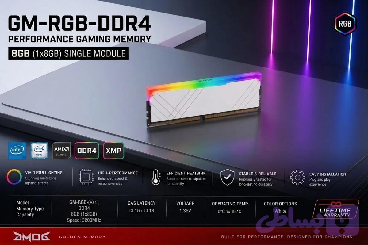 رم GMOG DDR4 8GB 3200MHz — تصویر 1