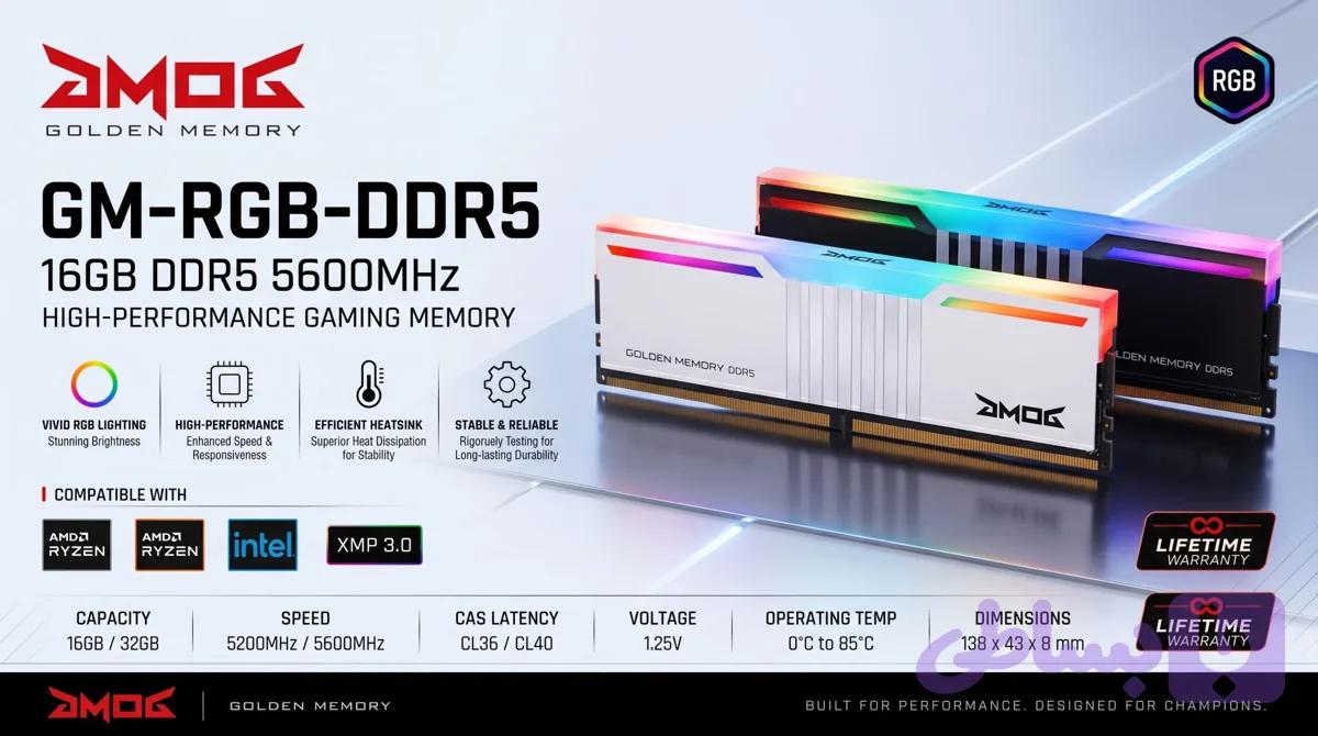 رم GMOG DDR5 RGB 16GB — تصویر 1