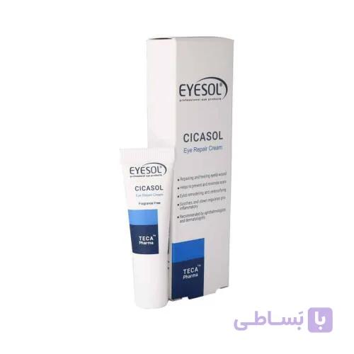 کرم ترمیم کننده دور چشم سیکاسول آیسول
