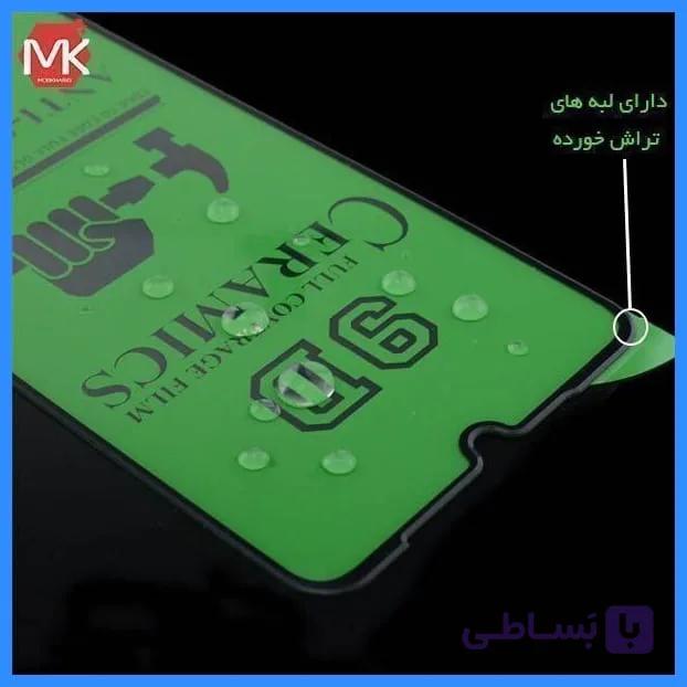 گلس سرامیکی
