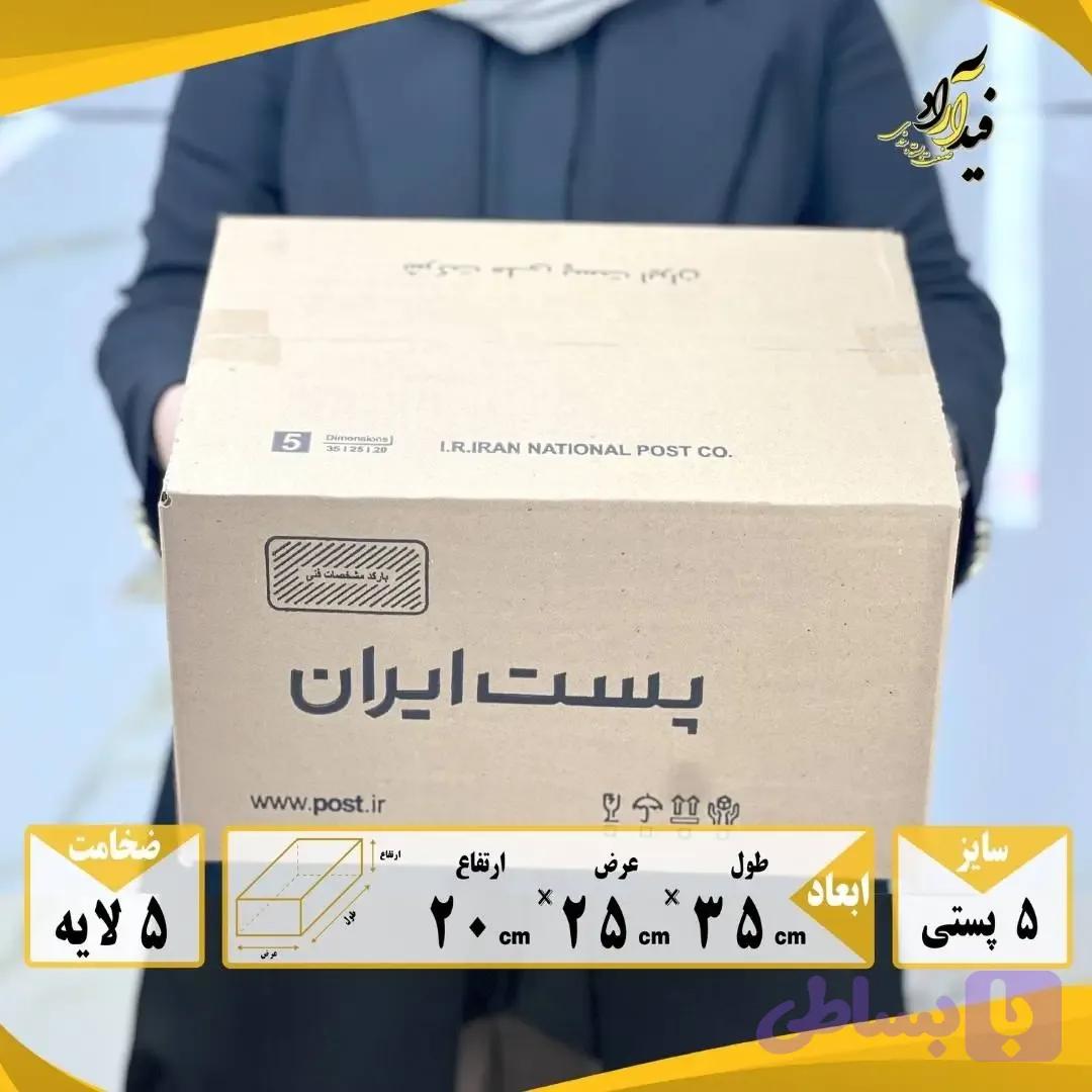 کارتن پستی سایز 5 پنج لایه — تصویر 1