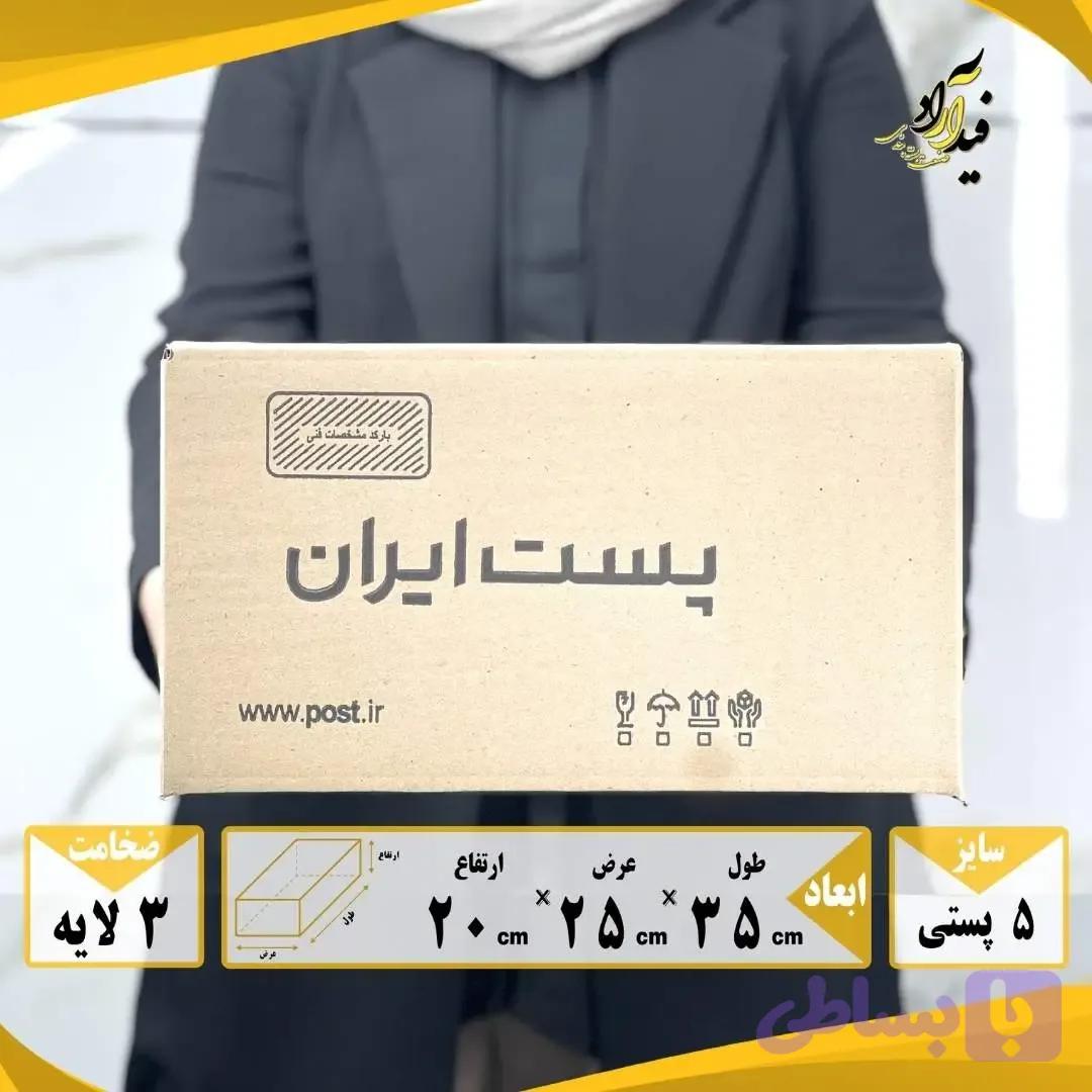 کارتن پستی سایز 5 سه لایه — تصویر 1