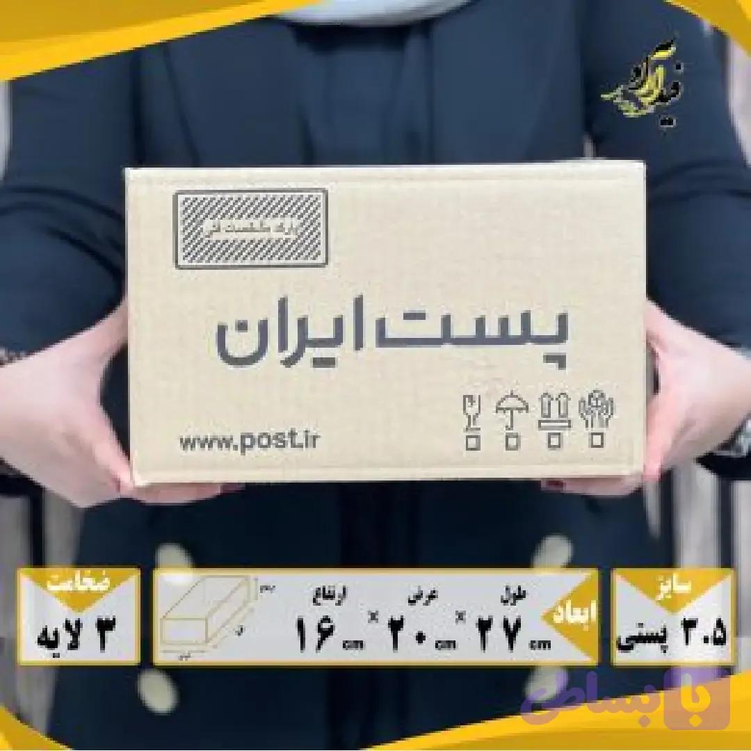 کارتن پستی سایز 3.5 — تصویر 1