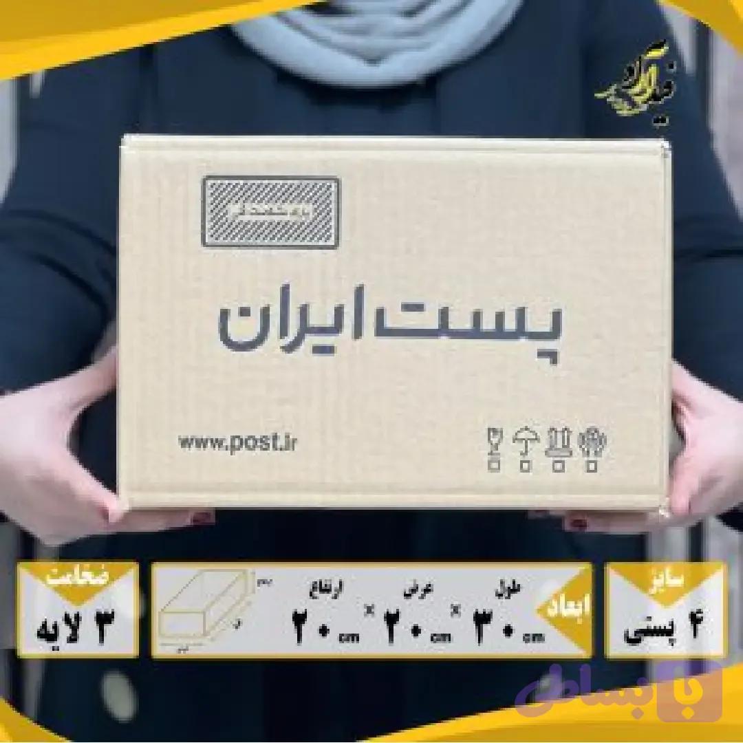 کارتن پستی سایز 4 — تصویر 1