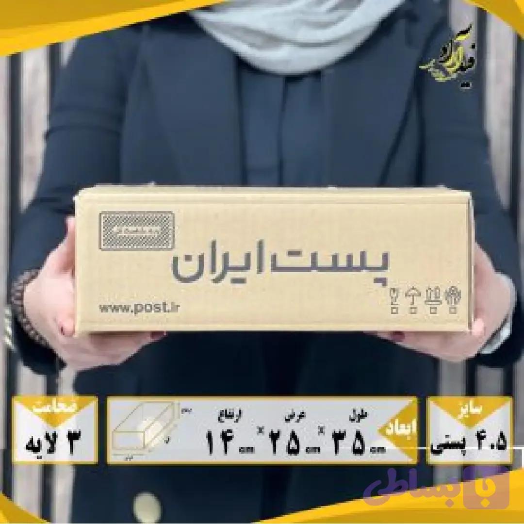 کارتن پستی سایز 4.5 — تصویر 1