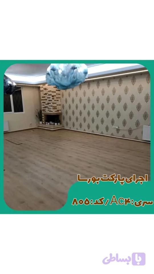 پارکت (کد 898YG)