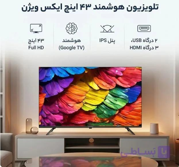 تلویزیون هوشمند ایکس ویژن مدل XH600 سایز ۴۳ اینچ LED HD — تصویر 1