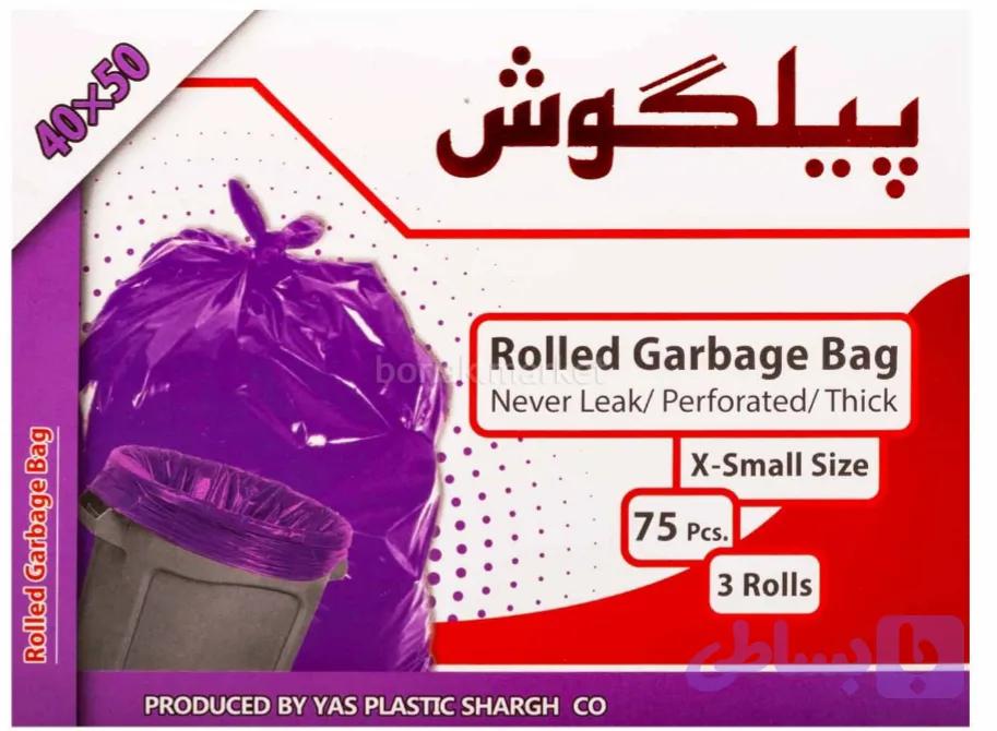 کیسه زباله پیلگوش