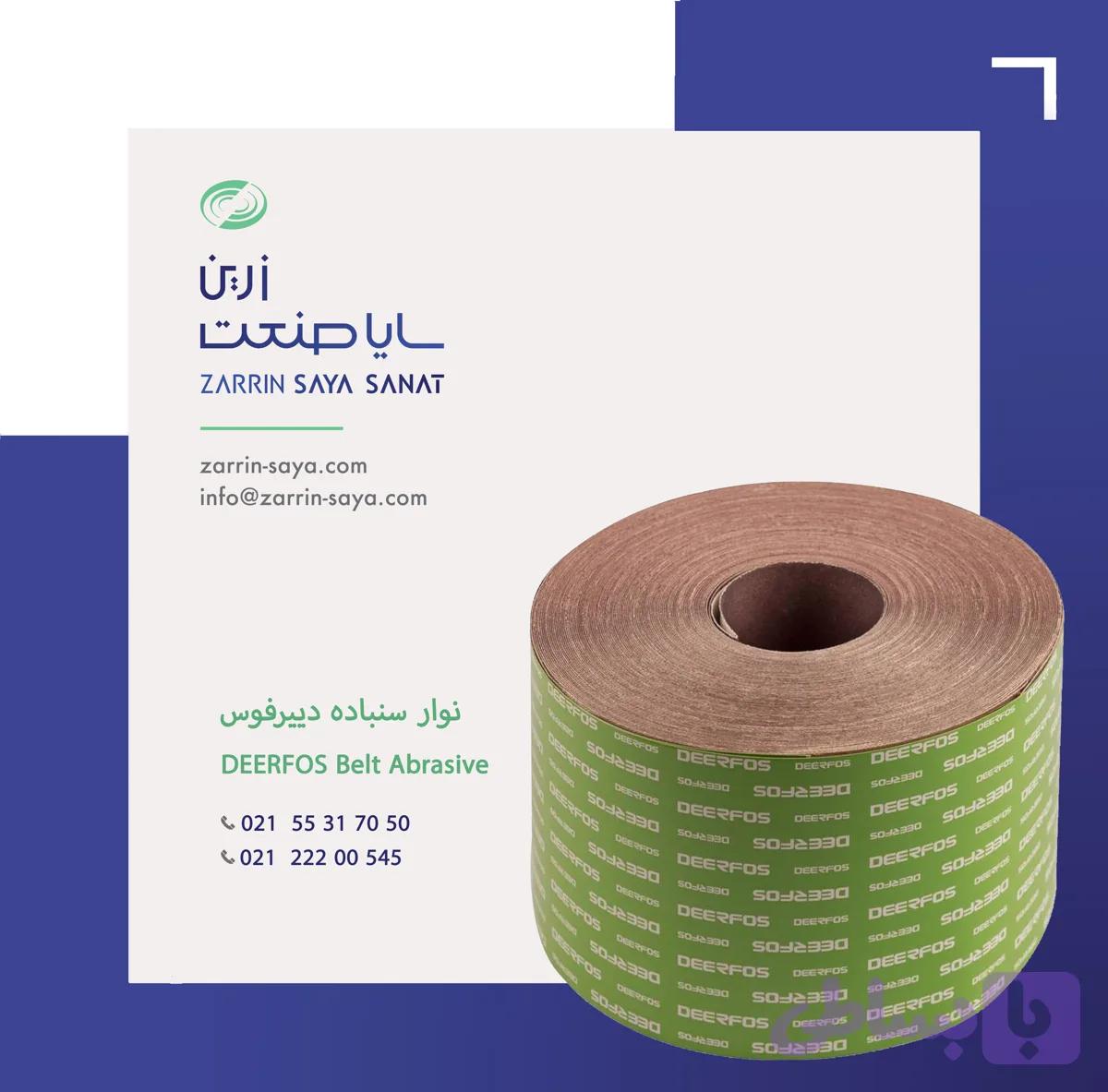 نوار سنباده دییر 60