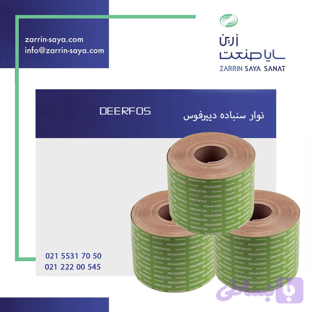 نوار سنباده دییر 80