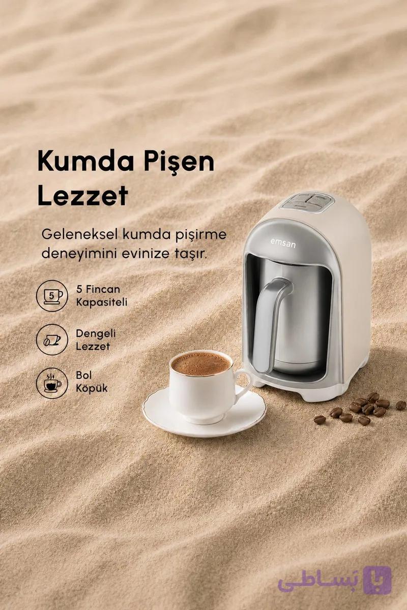 قهوه ساز امسان مدل kumda کرم — تصویر 1