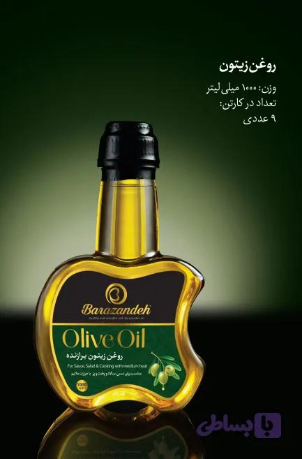 روغن زیتون تصفیه شده بی بو برازنده 1 لیتری