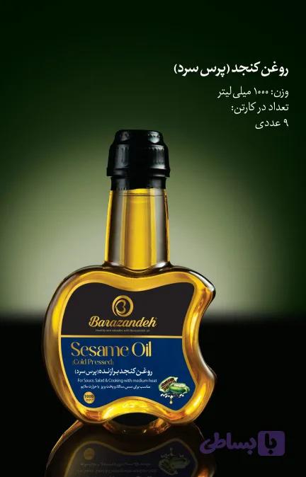 روغن کنجد تصفیه شده برازنده 1 لیتری