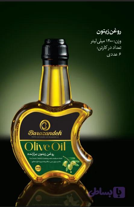 روغن زیتون تصفیه شده بی بو برازنده 1.4 لیتری