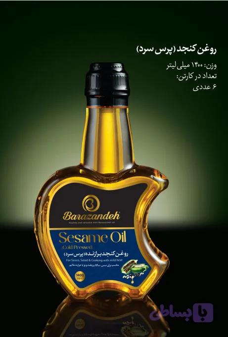 روغن کنجد تصفیه شده برازنده 1.4 لیتری