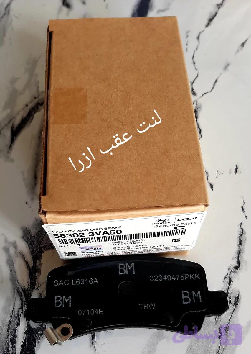 لنت عقب ازرا