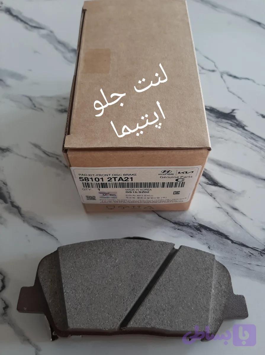لنت جلو اپتیما