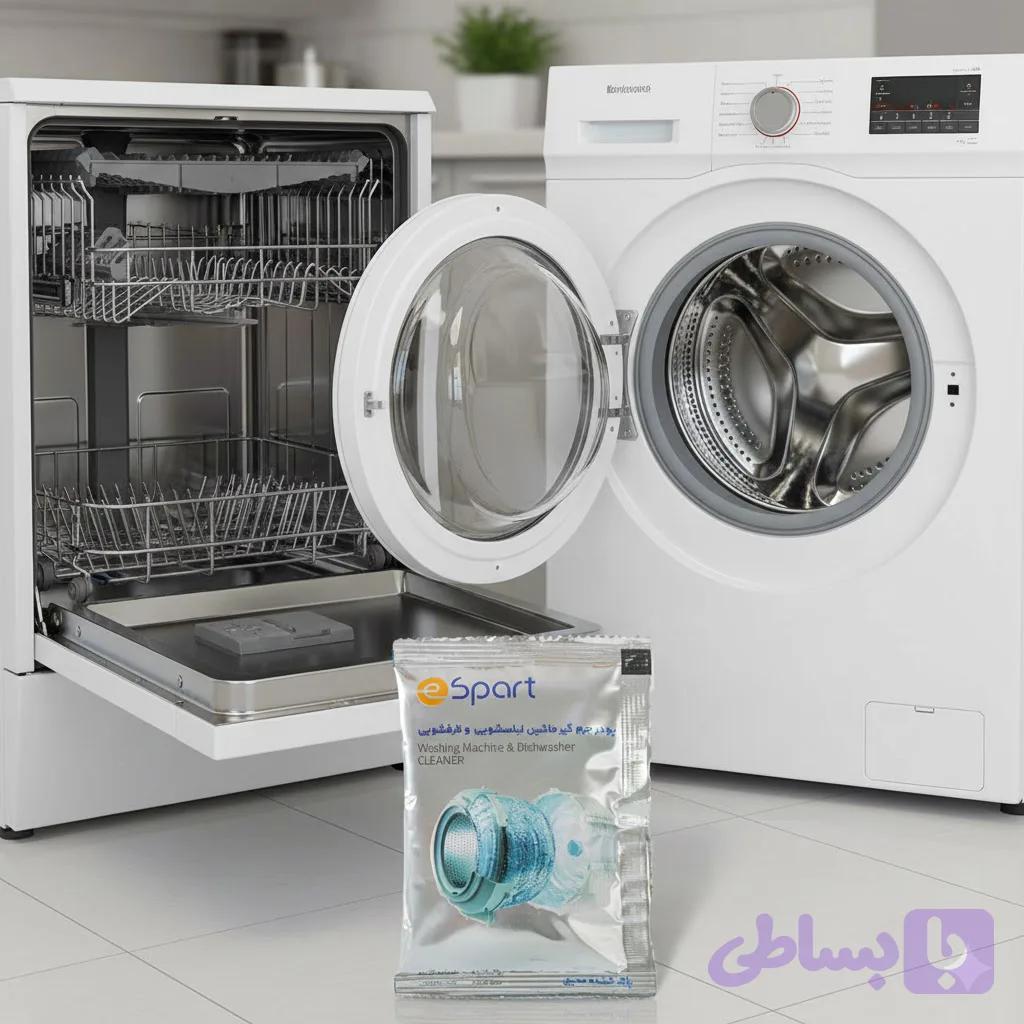 پودر جرمگیر لباسشویی و ظرفشویی اسپارت