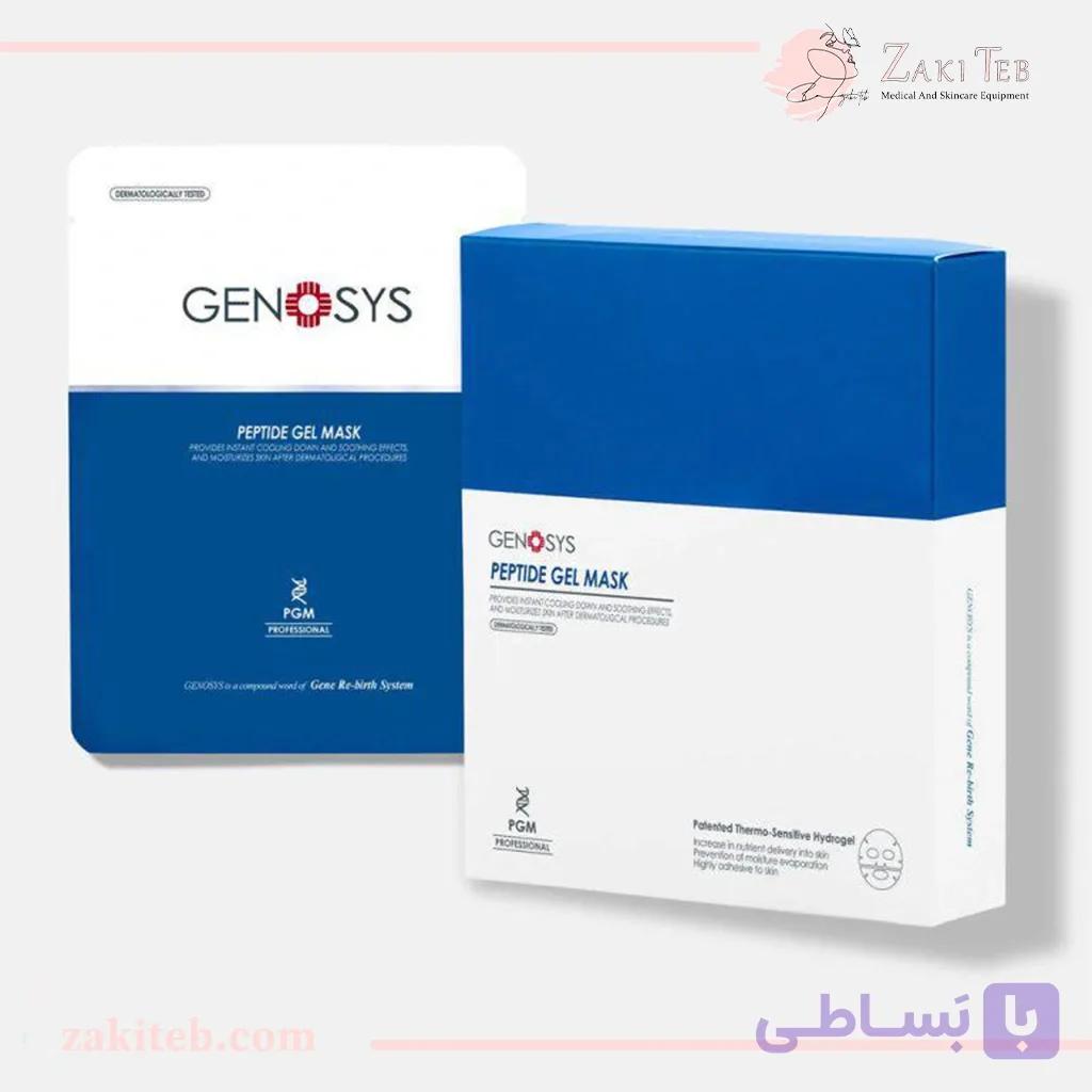 ماسک ژل پپتیدی پس از درمان پنج عددی